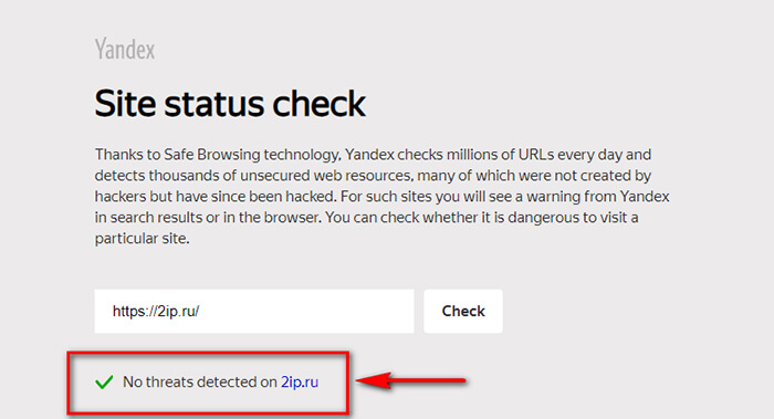 Проверить сайт на вирусы в Яндекс